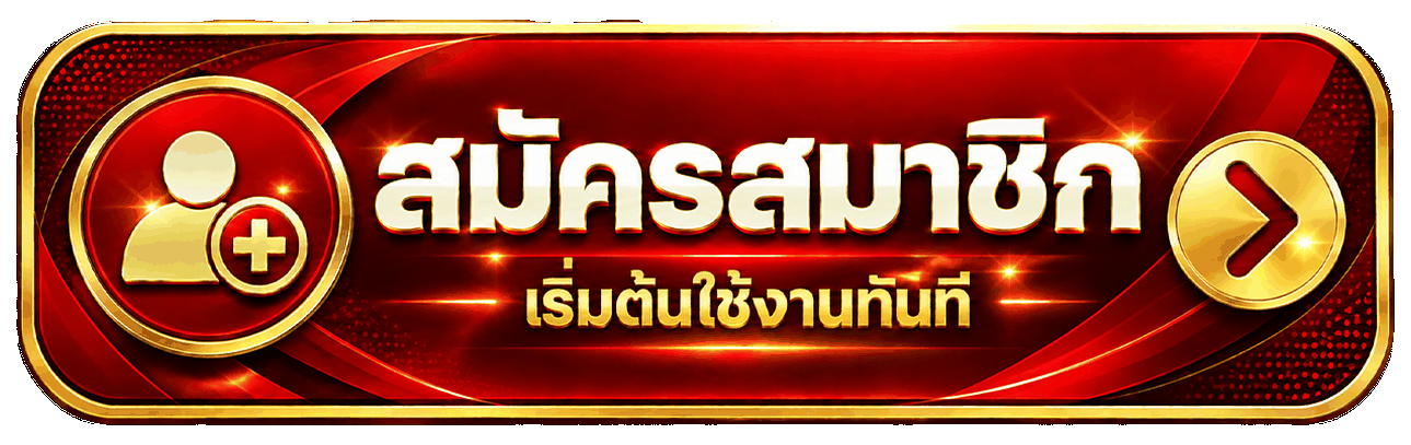 สมัครสมาชิก ZAB4BET เข้าสู่ระบบง่ายรวดเร็ว