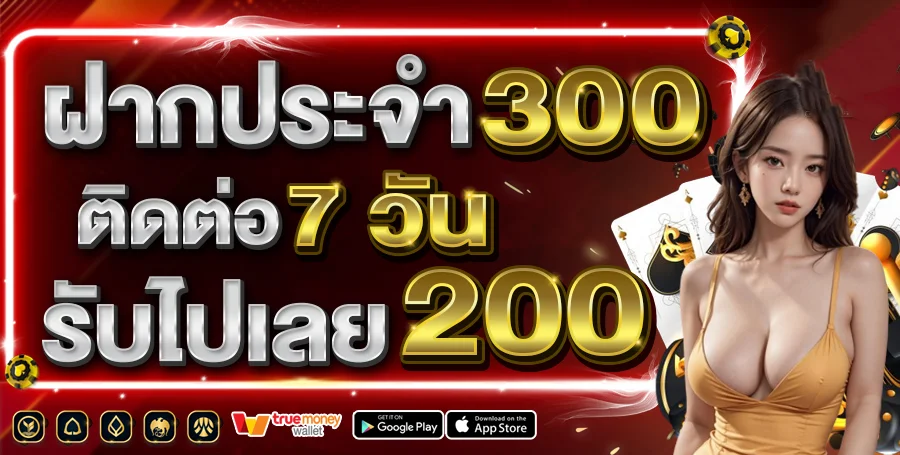 โปรโมชั่น ZAB4BET ต้อนรับสมาชิกใหม่